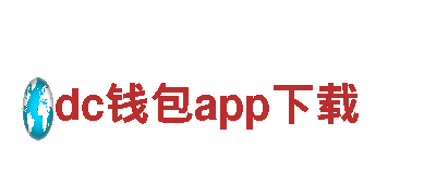 dc钱包app下载智能家电-创新科技，美好家居生活